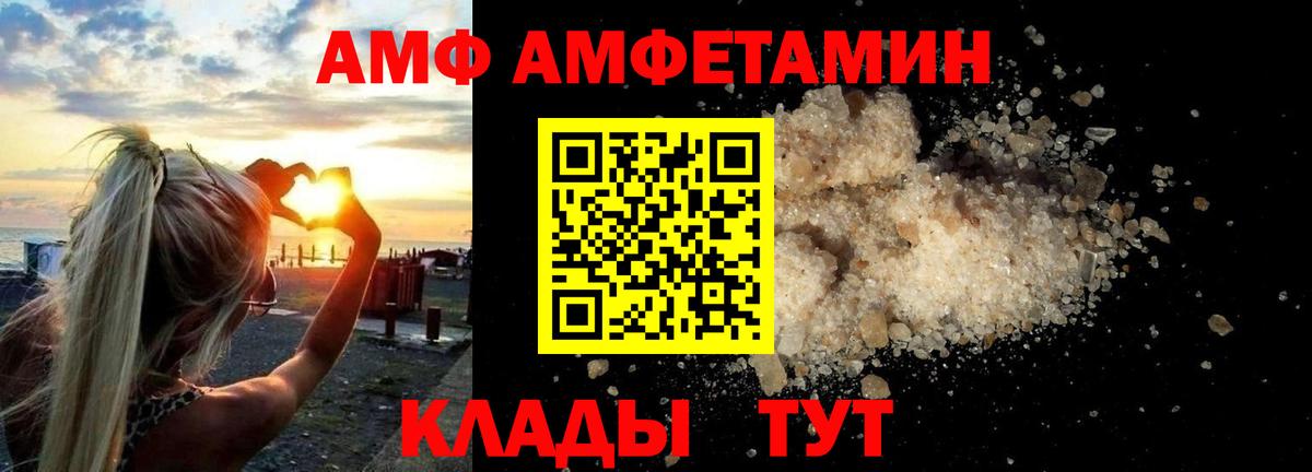 Amphetamine VHQ Брянск
