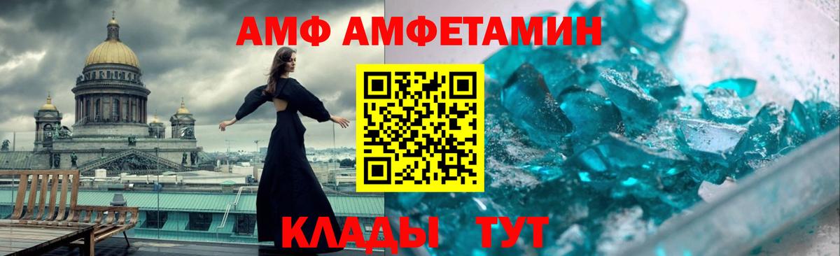 Брянск  АМФ VHQ  Вход с VPN 