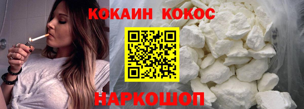Кокаин Колумбийский Брянск