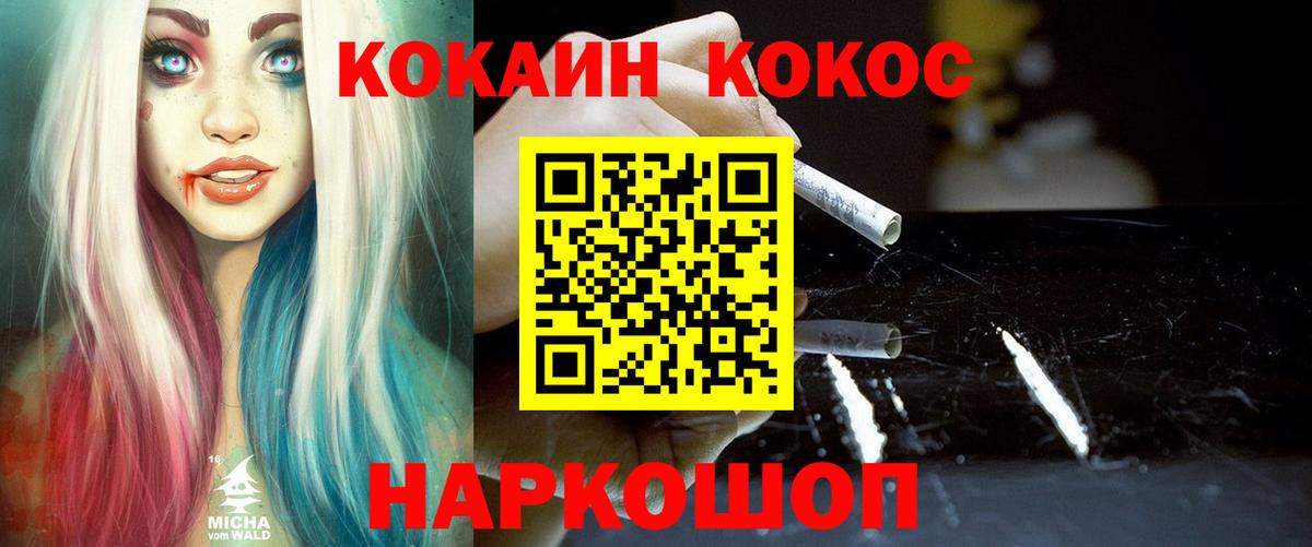 COCAIN Колумбийский  COCAIN  Вход с VPN  Брянск  Кокаин Columbia 