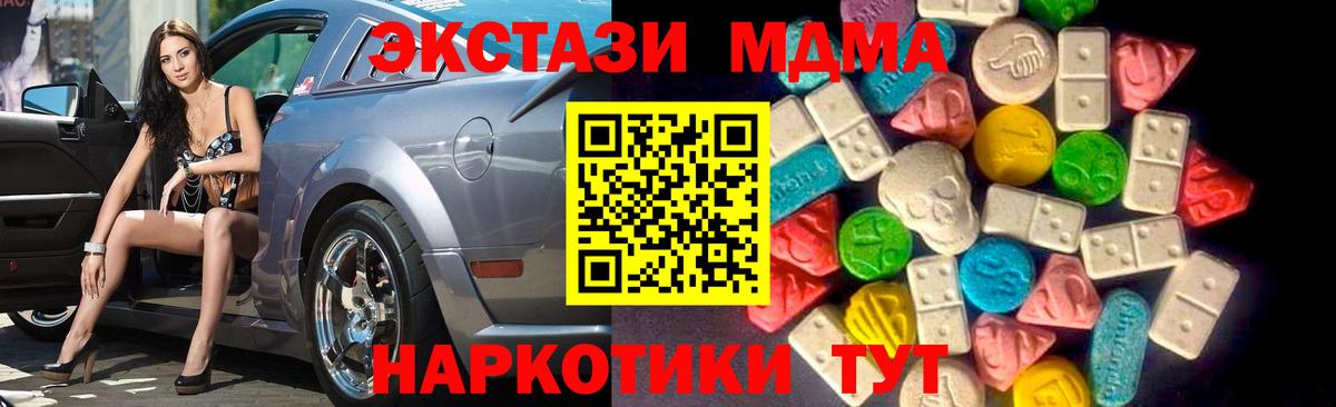 Ecstasy 250 мг Брянск