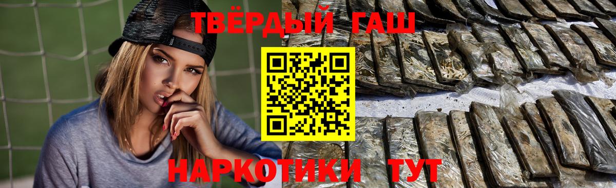 Гашиш убойный Брянск