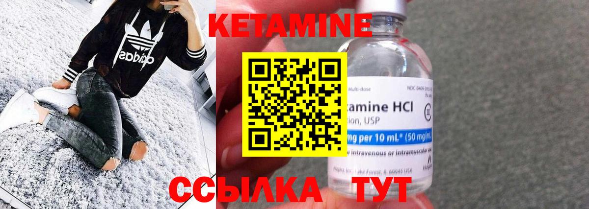 Брянск  КЕТАМИН ketamine  Вход с VPN  КЕТАМИН VHQ 