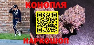 каннабис Балаково