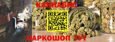 каннабис Балаково