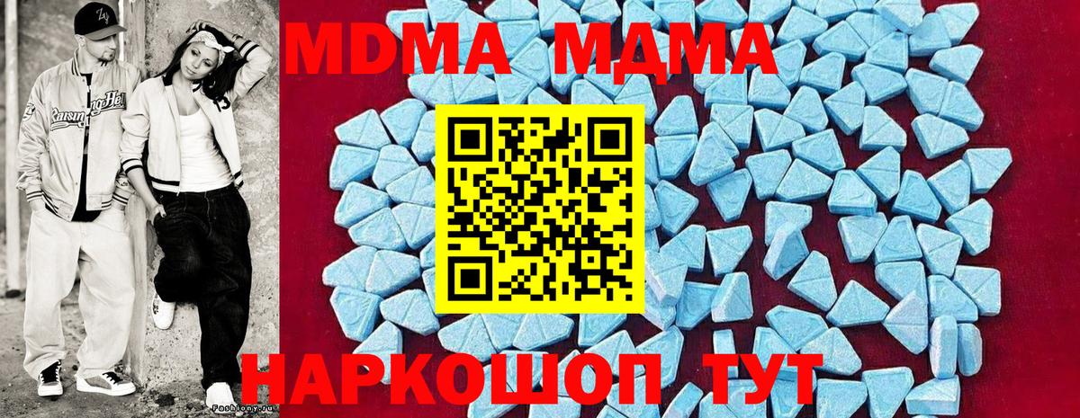 Брянск  MDMA молли  МДМА кристаллы  Вход с VPN 