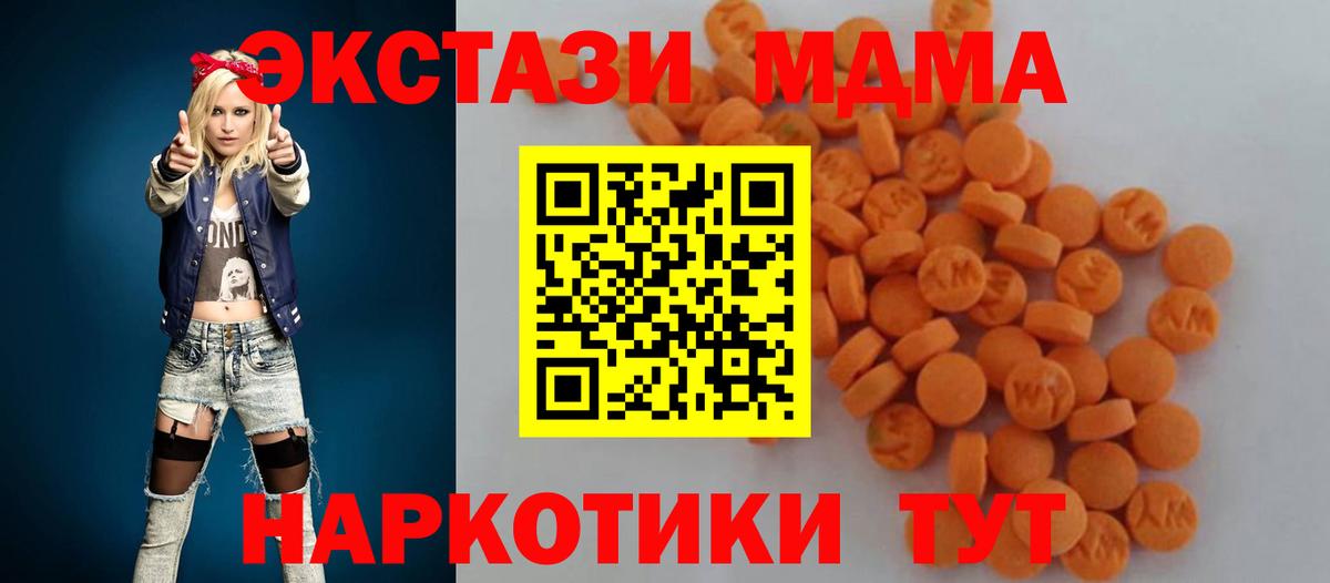 МДМА Molly Брянск