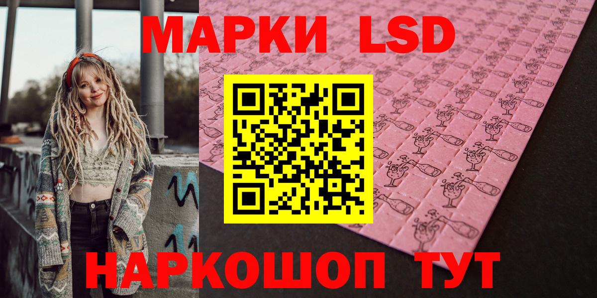 Марки 25I-NBOMe 1,8мг  Марки 25I-NBOMe 1,8мг  Вход с VPN  Марки N-bome  Брянск 