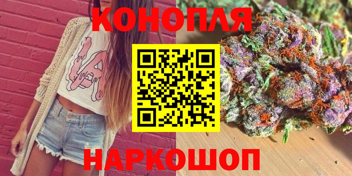 Шишки марихуана ГИДРОПОН  Шишки марихуана VHQ  Вход с VPN  Брянск 